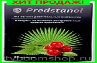 prostamid - каде да се купи - што е ова - осврти - резултати - состав - критике - цена - Македонија