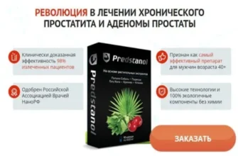 prostasen - производител - отзиви - мнения - състав - къде да купя - в аптеките - коментари - цена - България