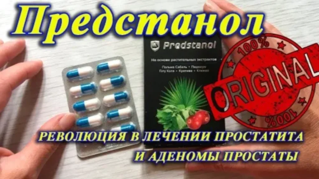 Урипрол официальный сайт - скидка - где купить - стоимость - аптека - Минск